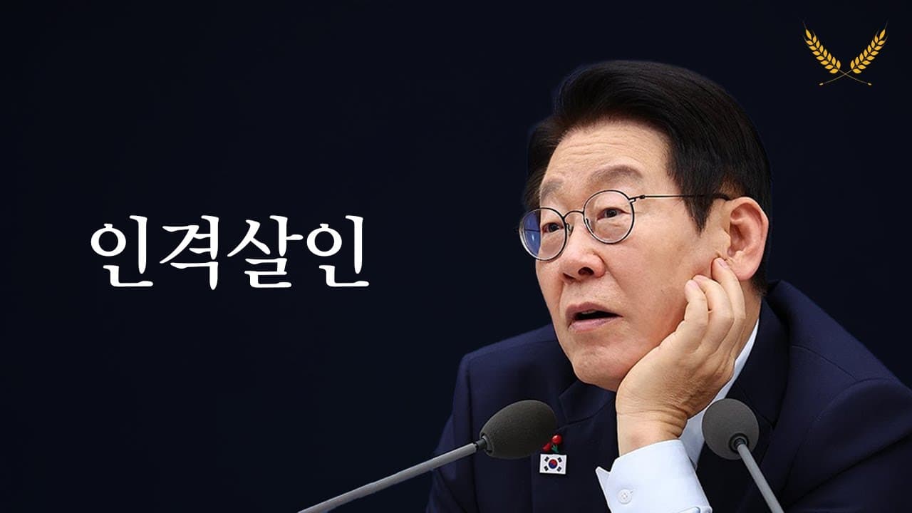 괴롭힘이 대통령의 홍보수단이 되었다
