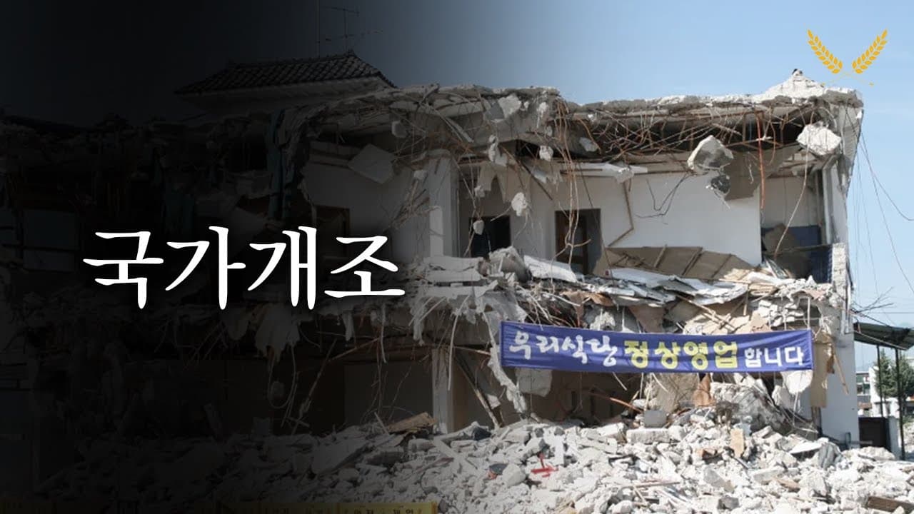 도대체 이 나라에서 무슨 일이 벌어지고 있나?